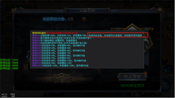 三刀符石传奇vivo版本