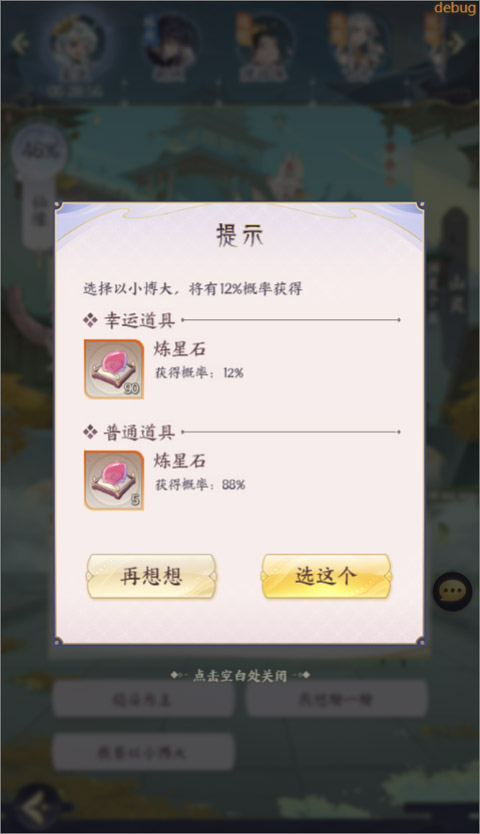 我的御剑日记vivo版