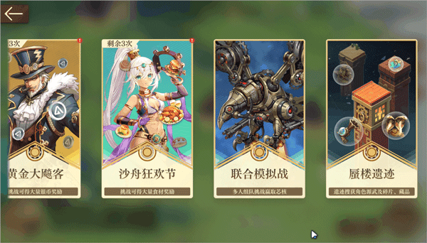 空之要塞启航vivo版