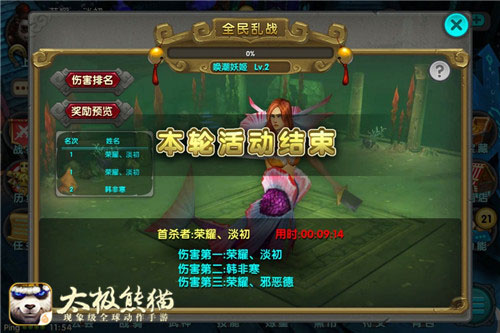 太极熊猫vivo客户端