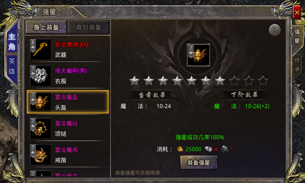 散人无双传奇vivo版