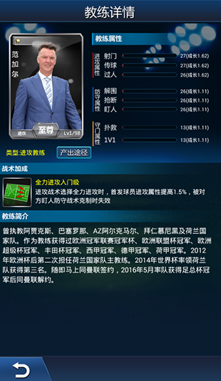 绿茵传奇vivo版