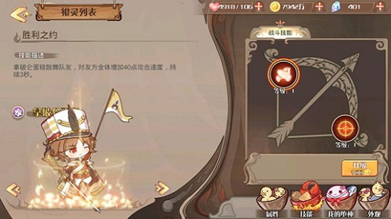 食之契约vivo渠道服最新版