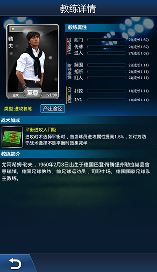 绿茵传奇vivo版