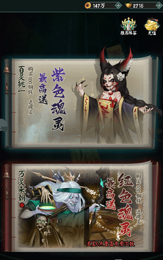 阴阳界手游vivo版