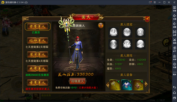 上古情歌手游vivo版