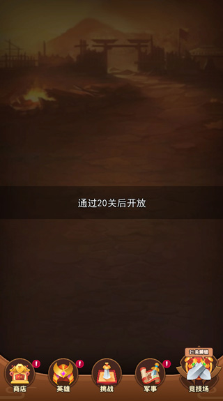 我要去偷家游戏