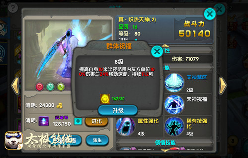 太极熊猫vivo客户端