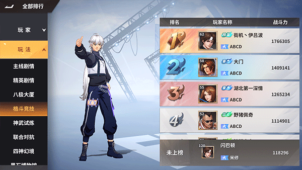 全明星激斗vivo版