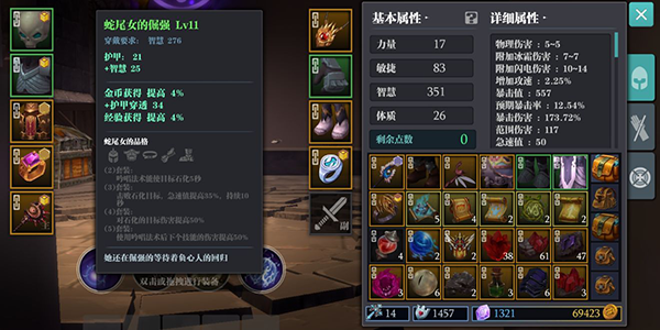 魔渊之刃vivo版本