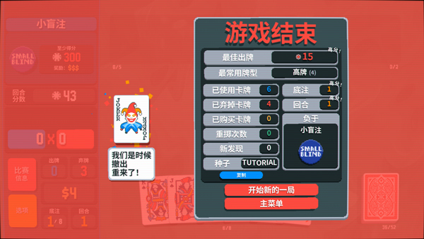 小丑牌 安卓最新版