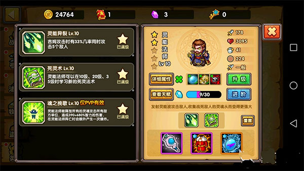 塔防之光手游vivo版