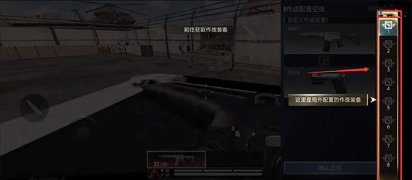 代号血战 网易版