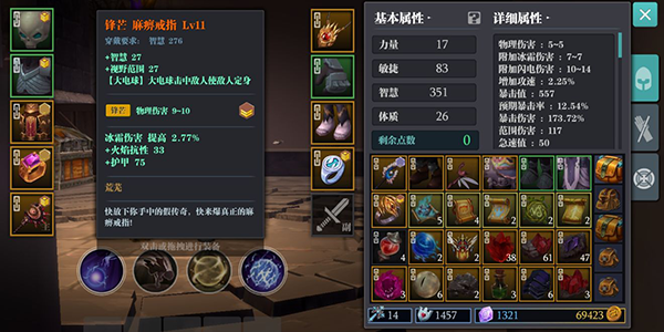 魔渊之刃vivo版本