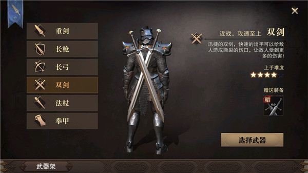 猎魂觉醒vivo客户端