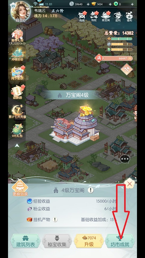 盛唐烟雨手游vivo版