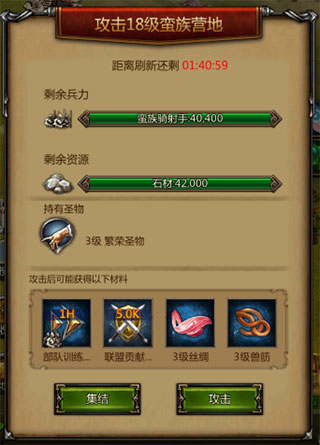 战火与荣耀vivo版