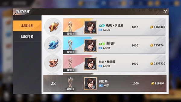 全明星激斗vivo版