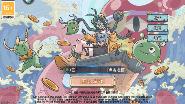 当神奇光芒落下手游vivo版