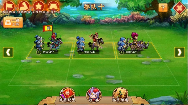 三国大领主手游vivo版