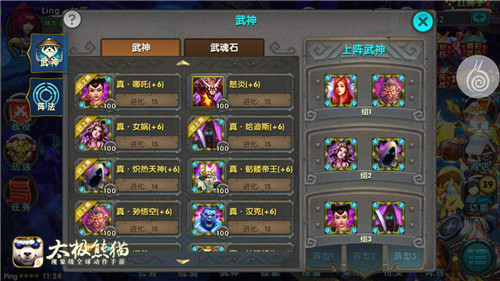 太极熊猫vivo客户端