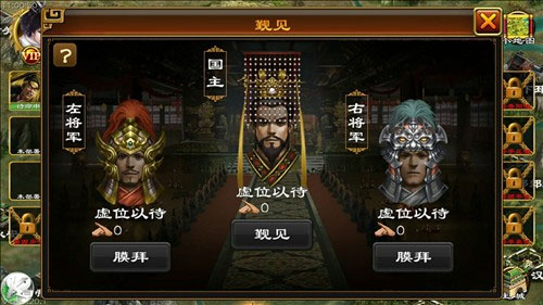 超级群英传vivo版