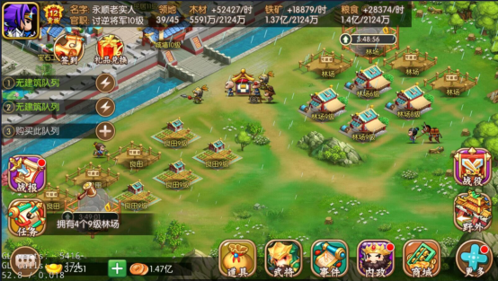 三国大领主手游vivo版