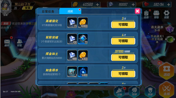 群英传奇梦想三国vivo版