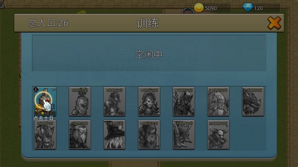 城堡突袭手游官方版