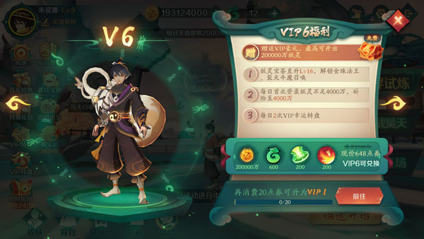 新仙魔九界vivo版本