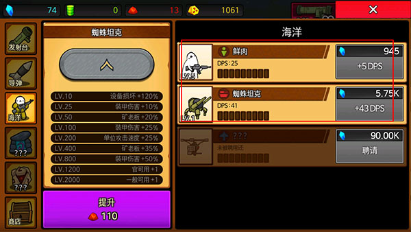 导弹RPG游戏(Missile RPG)