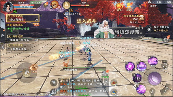 天龙八部2飞龙战天vivo版