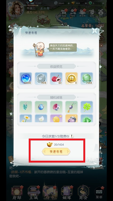 盛唐烟雨手游vivo版