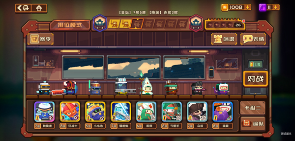 砰砰军团手机版