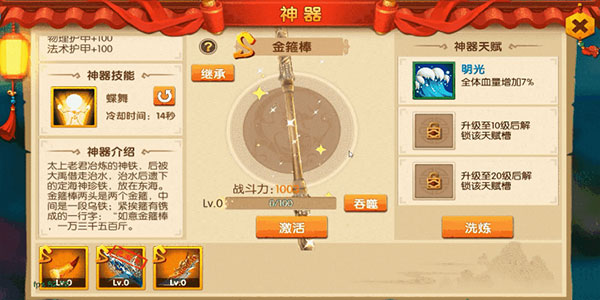 少年悟空传vivo版