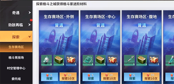 全明星激斗vivo版