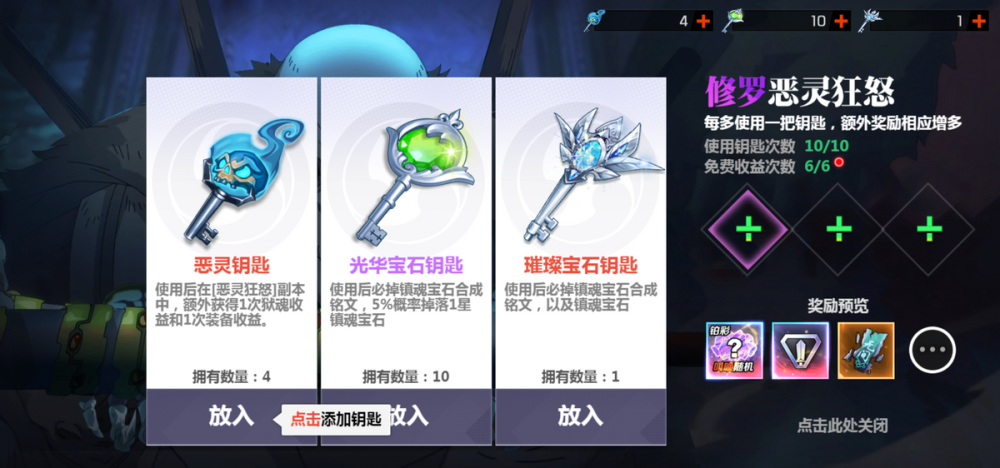 镇魂街武神觉醒vivo渠道服