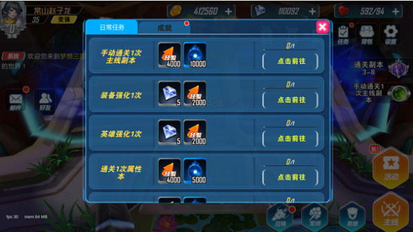 群英传奇梦想三国vivo版