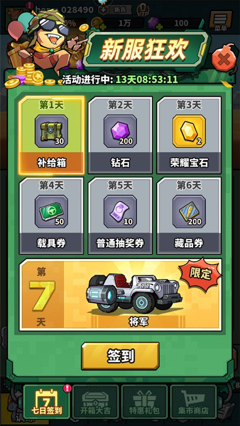 虫虫大作战2 vivo版