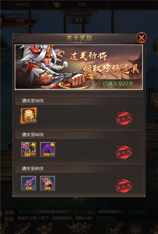 街机之三国战记vivo版