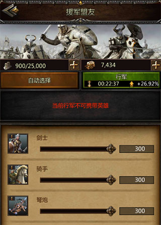 战火与荣耀vivo版