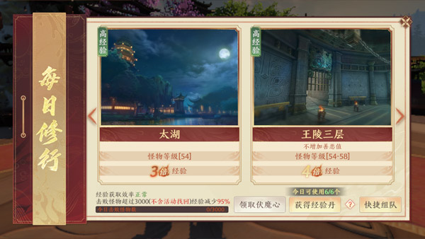 天龙八部2飞龙战天vivo版