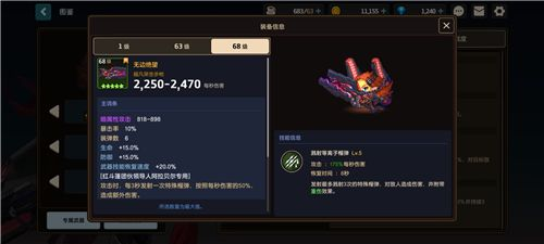 坎公骑冠剑vivo版