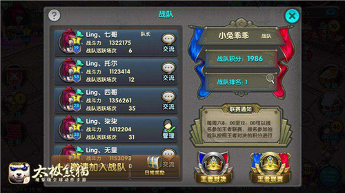 太极熊猫vivo客户端