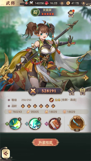 幻想名将录vivo版