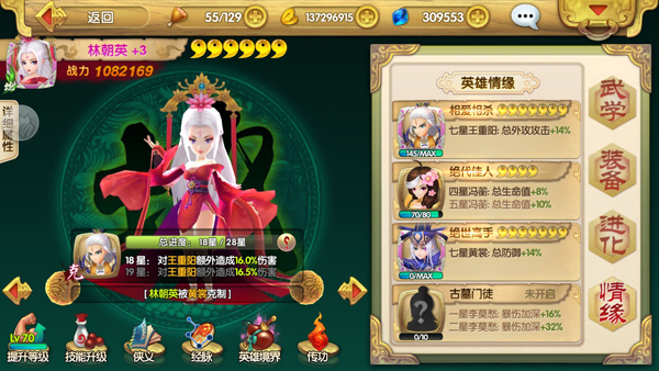 射雕英雄传3d手游vivo版