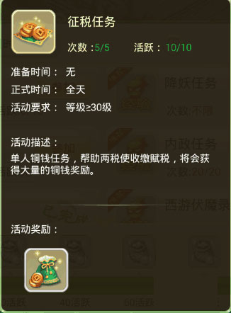 少年悟空传vivo版