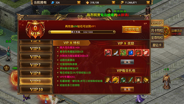 战神新世纪vivo渠道版