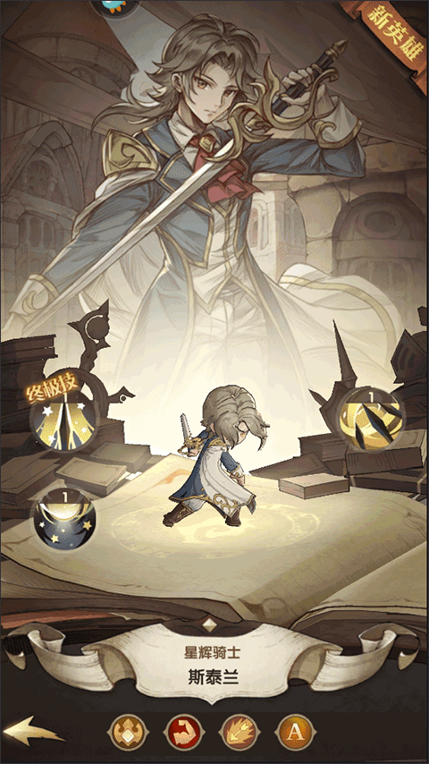 异世代光与魔法vivo渠道版