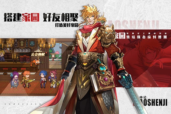 妖神记之巅峰对决 最新版